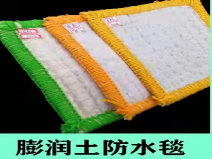 西城膨润土防水毯的特点与应用
