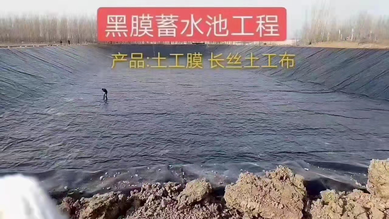 西城防渗土工膜可保障渠道防渗达到理想效果